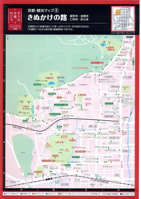 京都観光マップ 祇園 東山 界隈